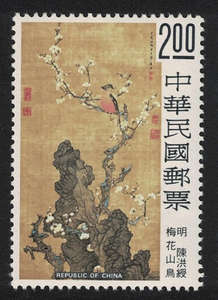 Taiwan &#39;Bird and Plum Blossom&#39; Painting by Ch&#39;en Hung-shou $2 1977 MNH SG#1131 MI#1170