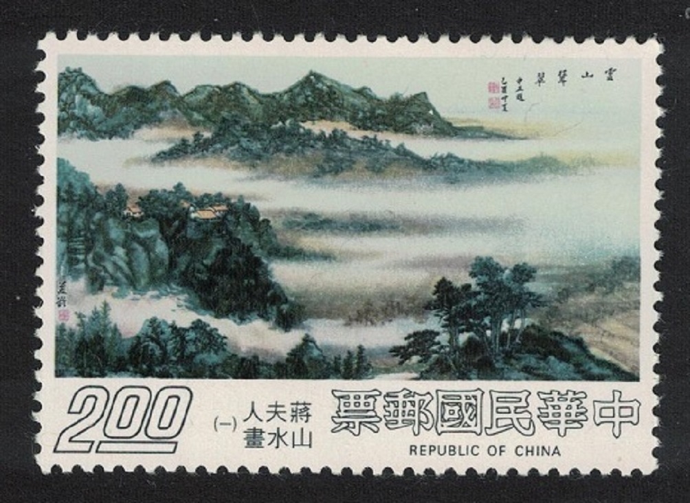 Taiwan &#39;Green Mountains rising into Clouds&#39; Painting $2 1977 MNH SG#1139