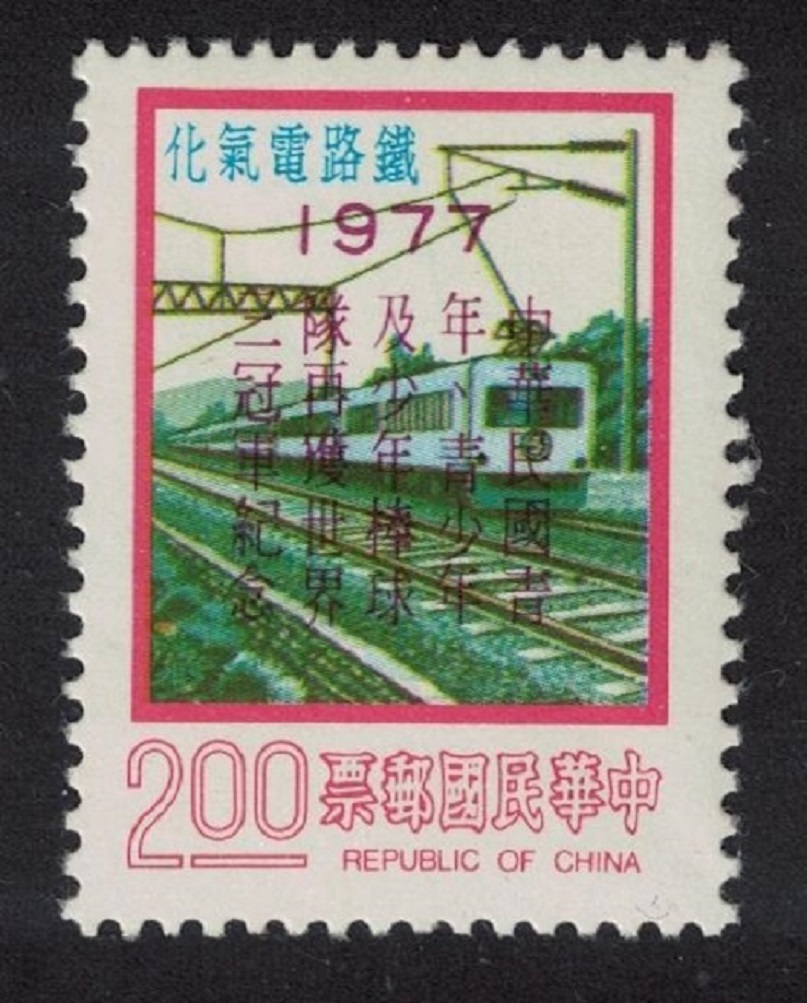 Taiwan Train Baseball $2 1977 MNH SG#1168