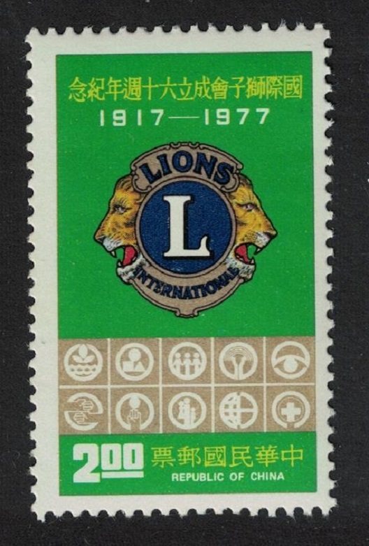 Taiwan Lions International $2 1977 MNH SG#1174