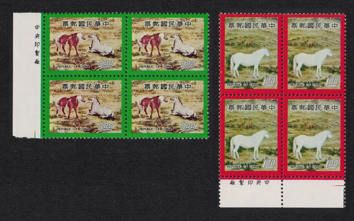 Taiwan Chinese Year of the Horse 2v Blocks of 4 1977 MNH SG#1180-1181 MI#1219-1220