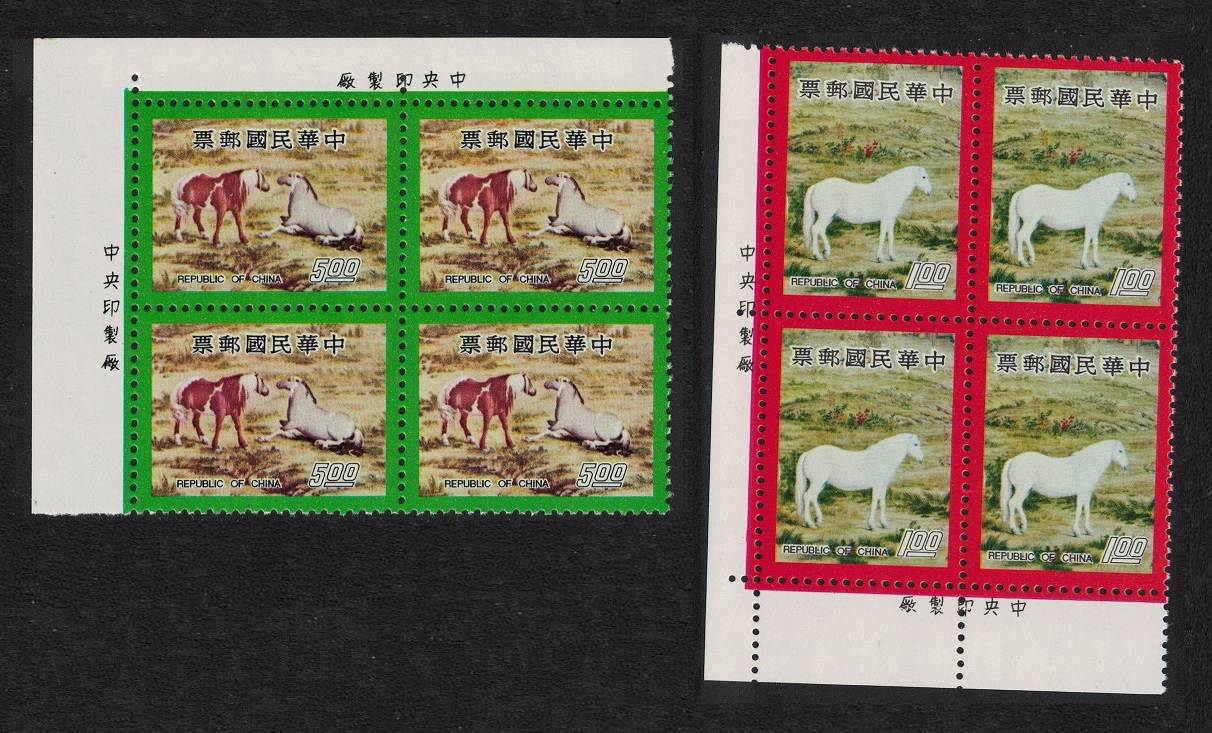 Taiwan Chinese Year of the Horse 2v Corner Blocks of 4 1977 MNH SG#1180-1181 MI#1219-1220