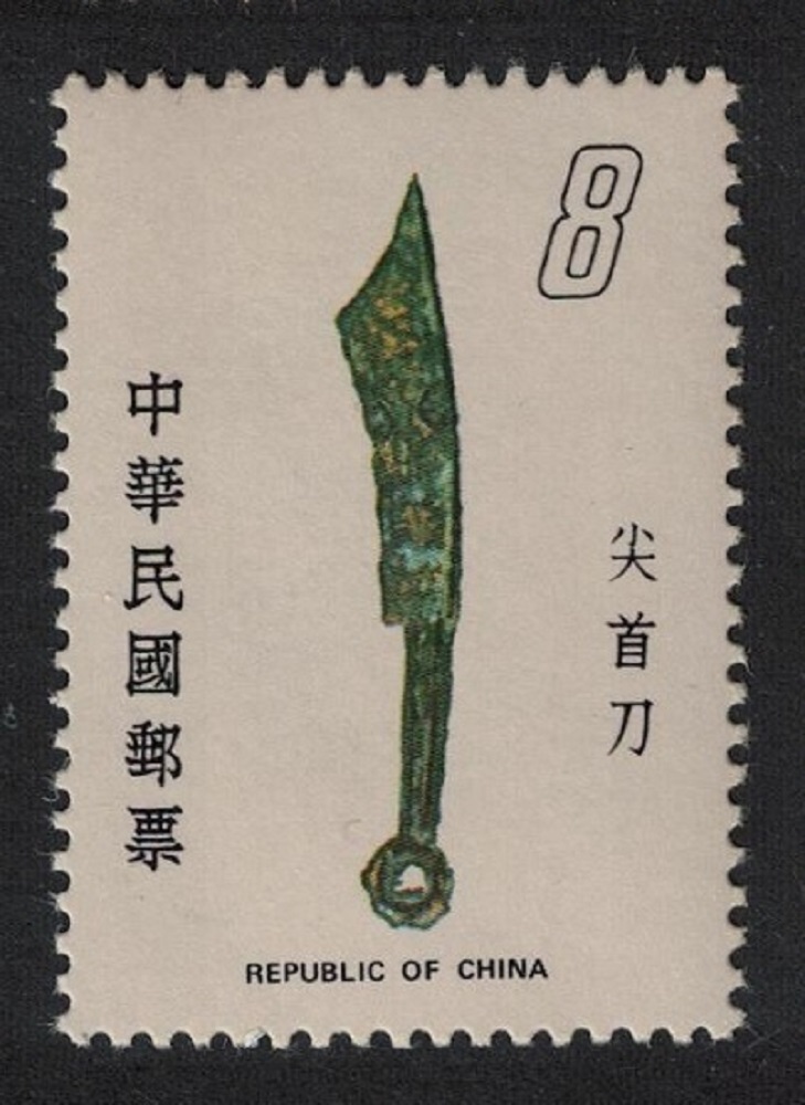 Taiwan Sharp-headed knife Yet State $8 1978 MNH SG#1186