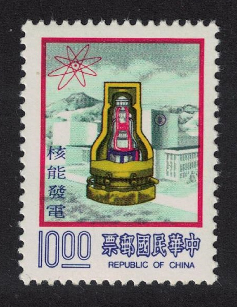 Taiwan Nuclear Power Plant 1978 MNH SG#1198