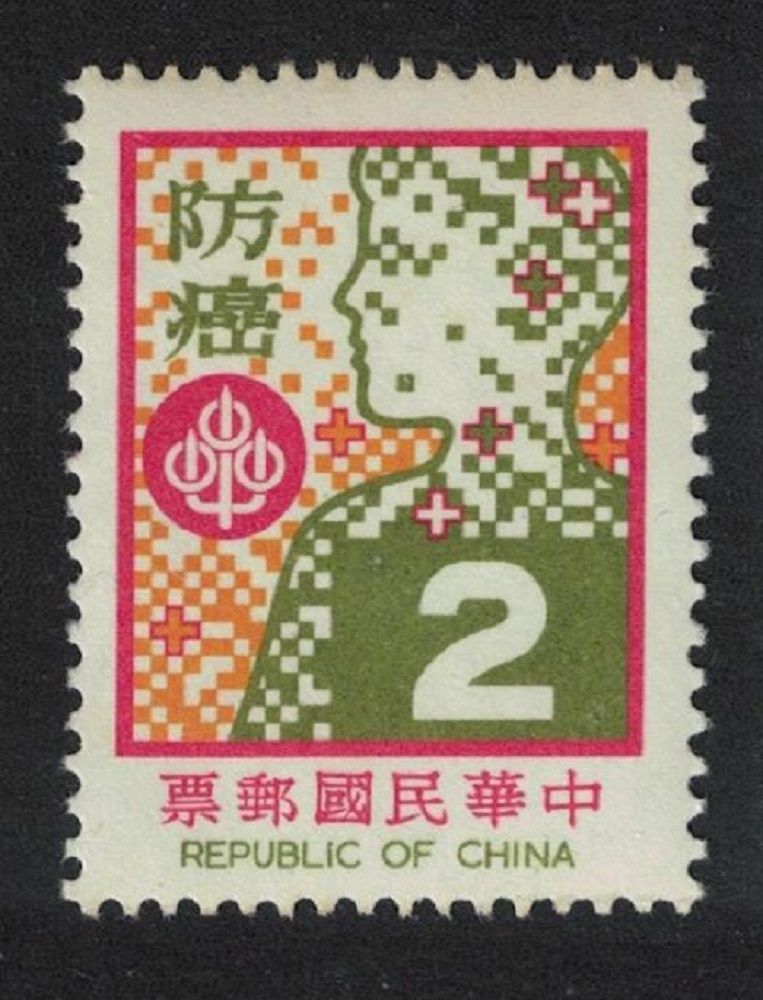 Taiwan Cancer Prevention $2 1978 MNH SG#1204