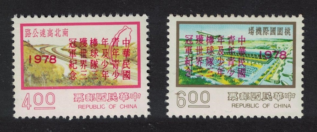 Taiwan World Baseball Series 2v 1978 MNH SG#1214-1215