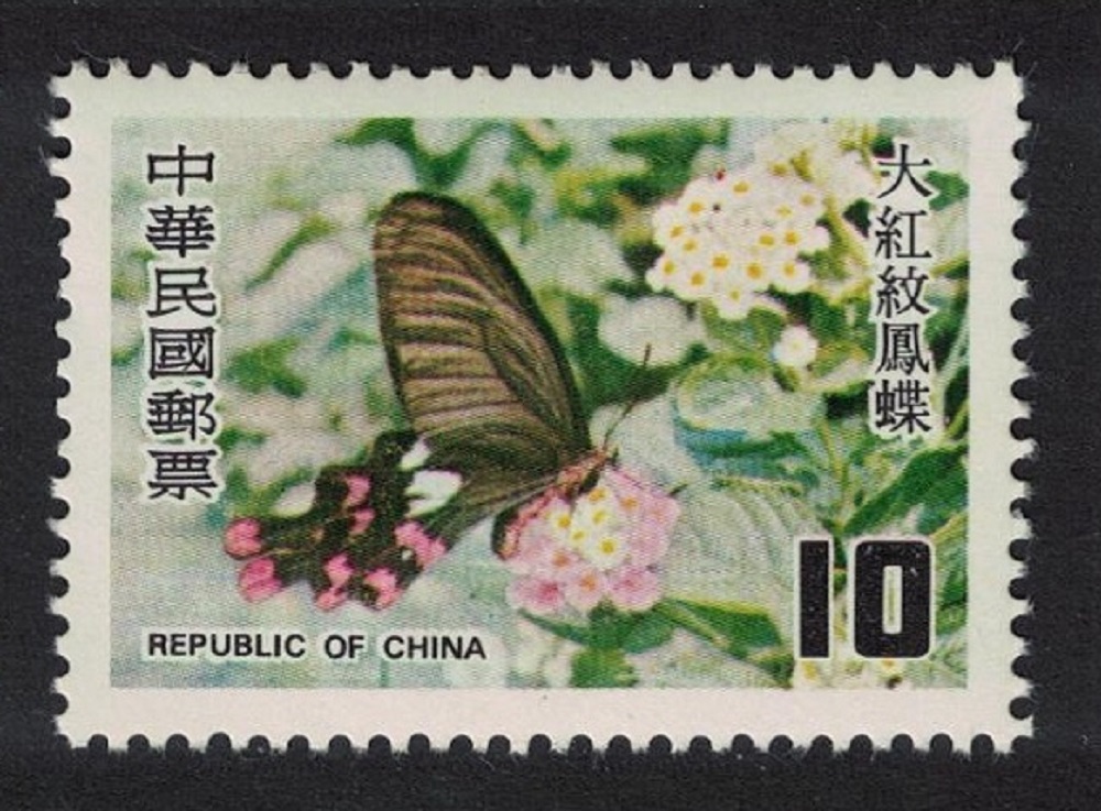 Taiwan &#39;Atrophaneura polyeuctes&#39; Butterfly $10 1978 MNH SG#1219