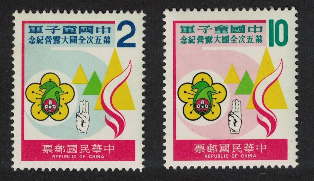 Taiwan Taiwanese Boy Scouts&#39; Fifth Jamboree 2v 1978 MNH SG#1220-1221