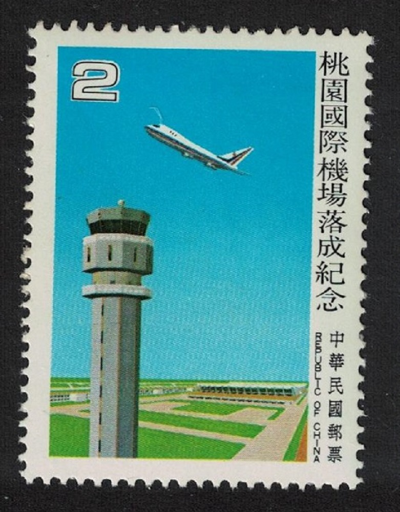 Taiwan Boeing 747-100 and Control Building $2 1978 MNH SG#1234