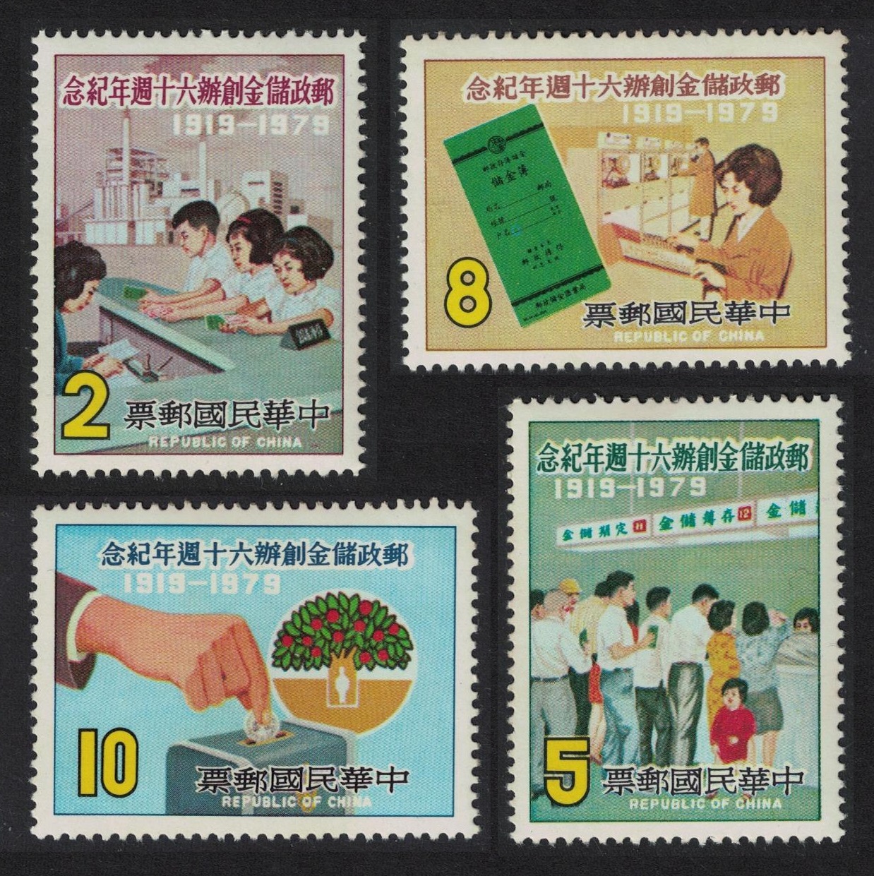 Taiwan 60th Anniversary of Postal Savings Bank 4v 1979 MNH SG#1260-1263