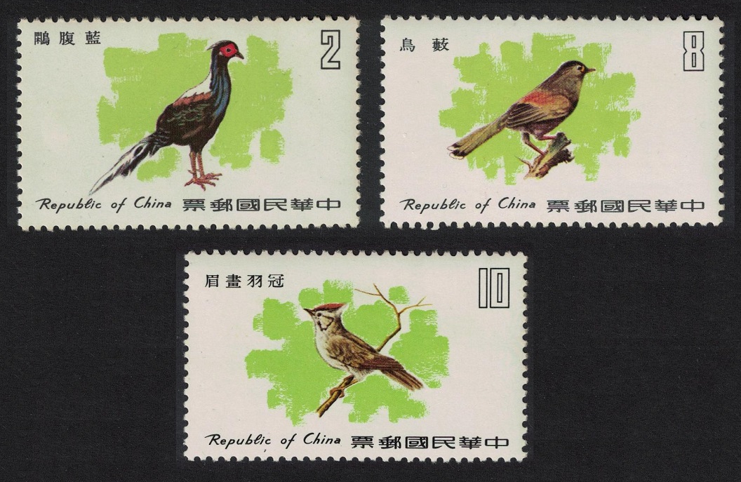 Taiwan Pheasant Liocichla Formosan yuhina Birds 3v 1979 MNH SG#1264-1266