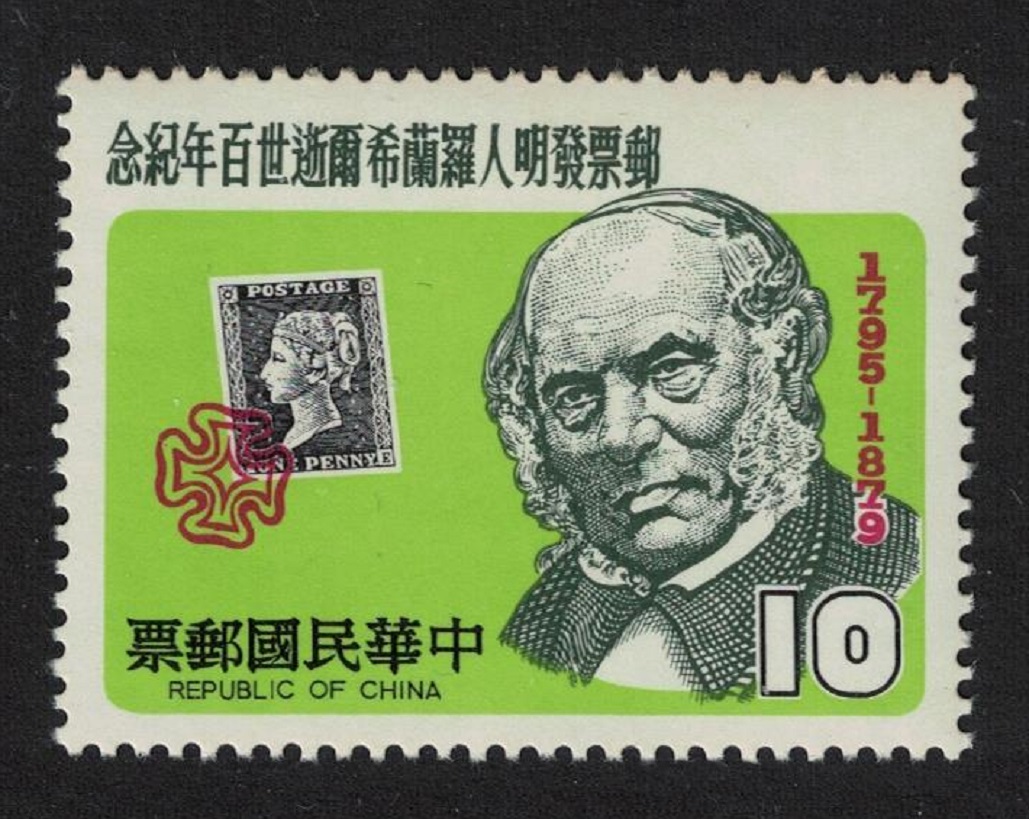 Taiwan Death Centenary of Sir Rowland Hill 1979 MNH SG#1267