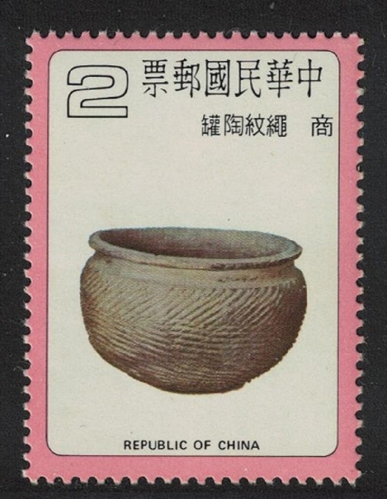 Taiwan Jar with Rope Pattern Shang Dynasty $2 1979 MNH SG#1268