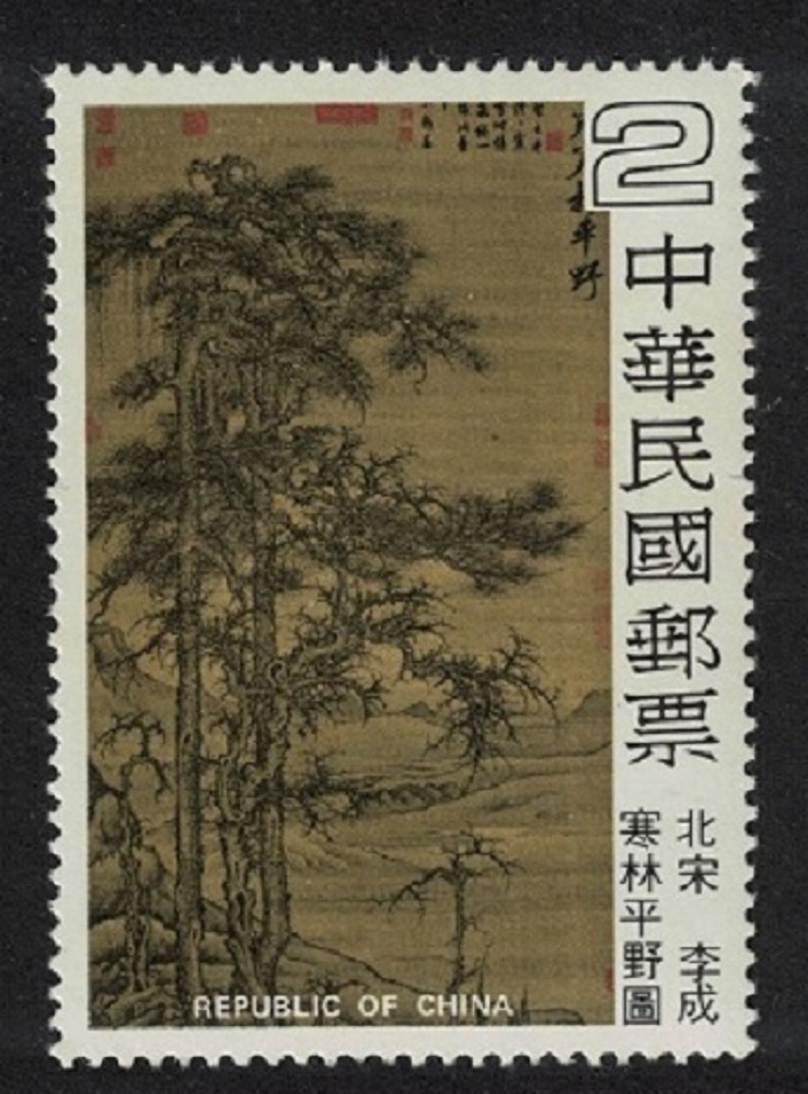 Taiwan &#39;Trees on a Winter Plain&#39; by Li Ch&#39;eng 1979 MNH SG#1274 MI#1311