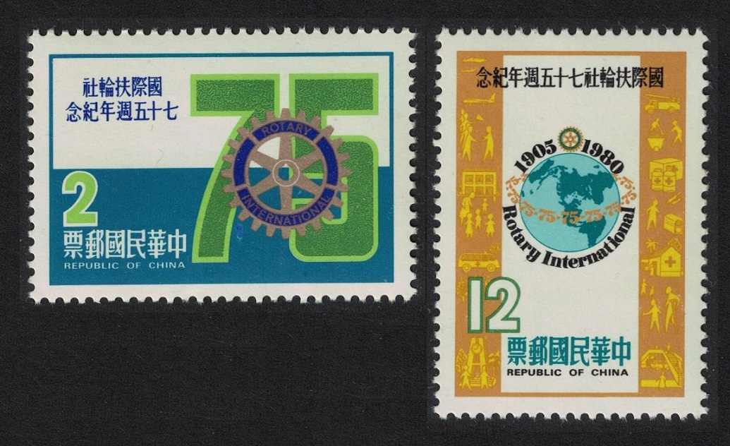 Taiwan 75th Anniversary of Rotary International 2v 1980 MNH SG#1282-1283 MI#1319-1320