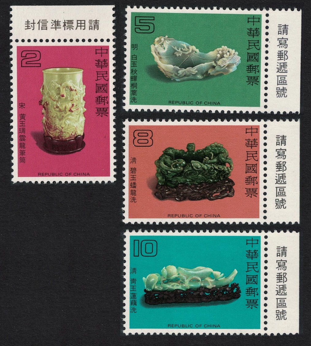 Taiwan Ancient Chinese Jade 2nd series 4v Margins 1980 MNH SG#1291-1294