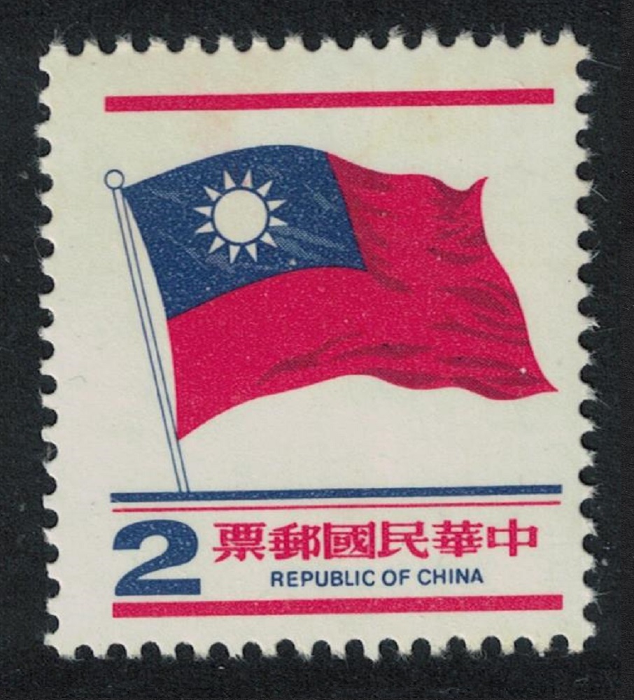 Taiwan Flags Definitive issue $2 1980 MNH SG#1296 MI#1337