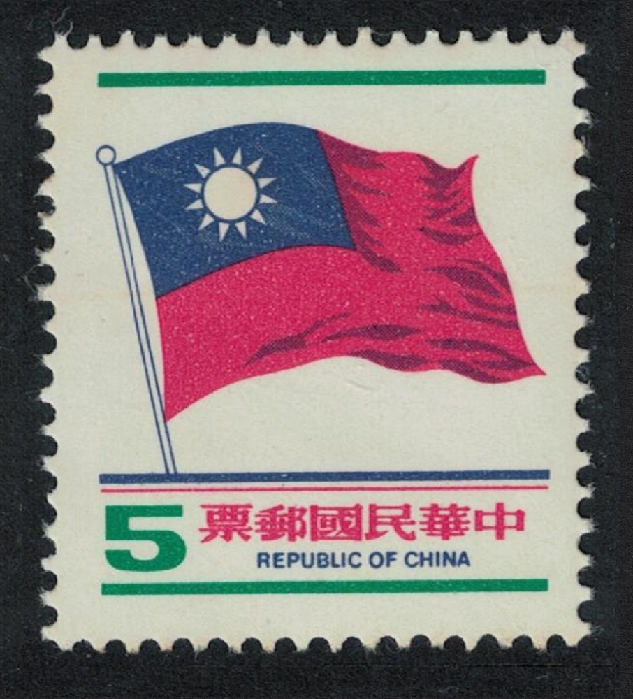 Taiwan Flags Definitive issue $5 1980 MNH SG#1299 MI#1340