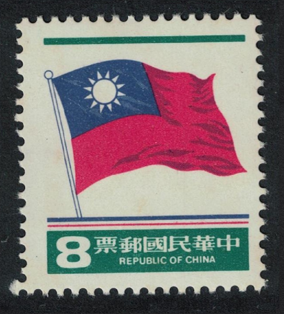 Taiwan Flags Definitive issue $8 1980 MNH SG#1301 MI#1338