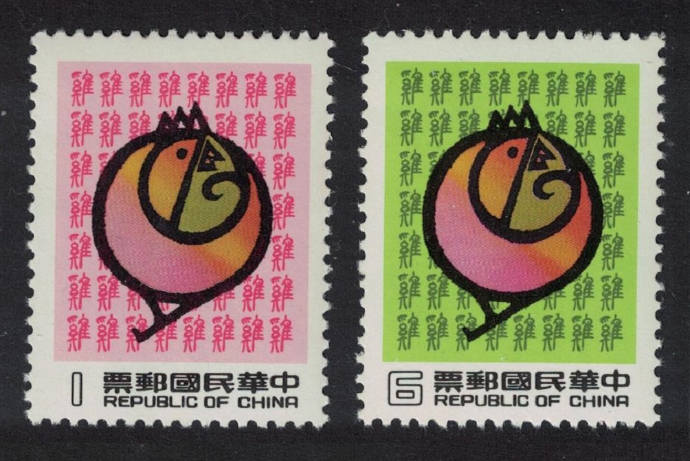 Taiwan Chinese New Year of the Cock 2v 1980 MNH SG#1334-1335