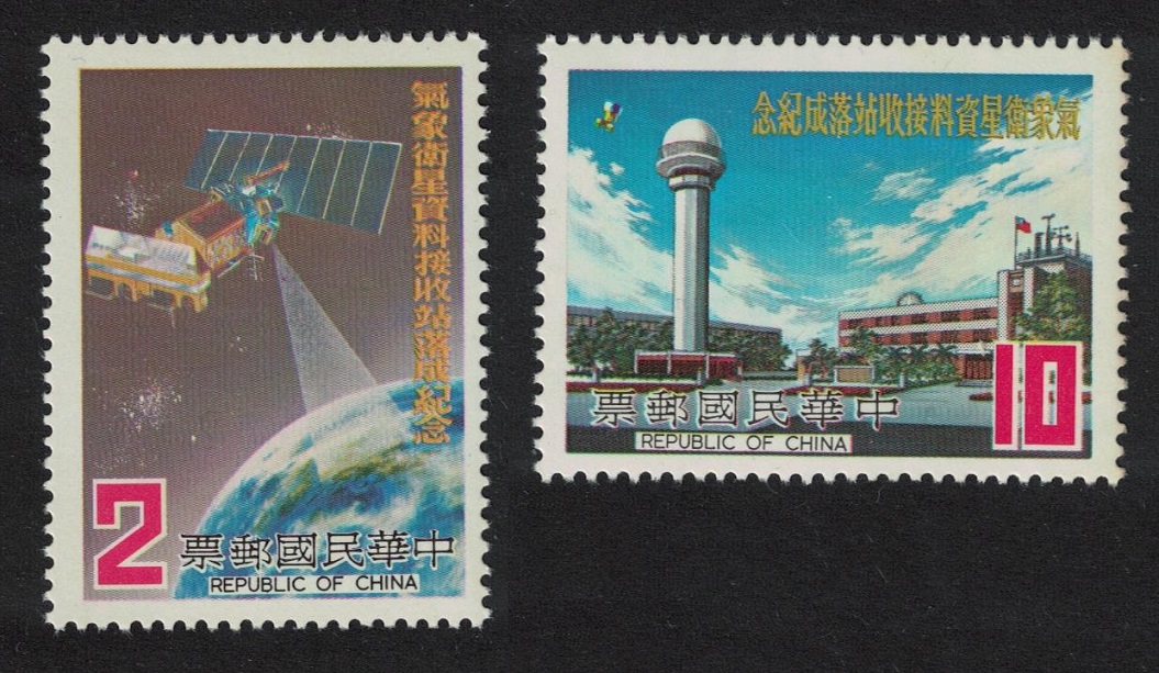 Taiwan Meteorological Satellite Ground Station 2v 1981 MNH SG#1339-1340