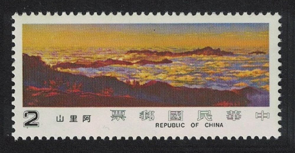 Taiwan Mount Ali Tourism $2 1981 MNH SG#1347-1349