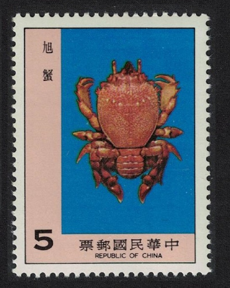 Taiwan Crab &#39;Ranina ranina&#39; $5 1981 MNH SG#1364