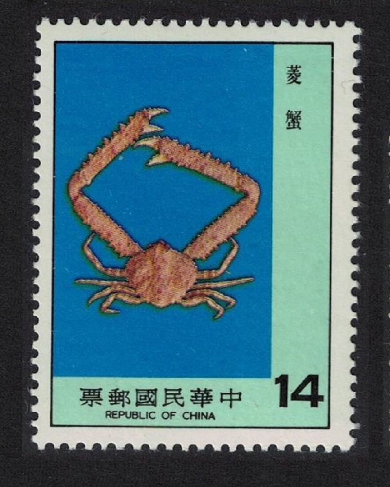 Taiwan Crab &#39;Lambrus nummifera&#39; $14 1981 MNH SG#1366