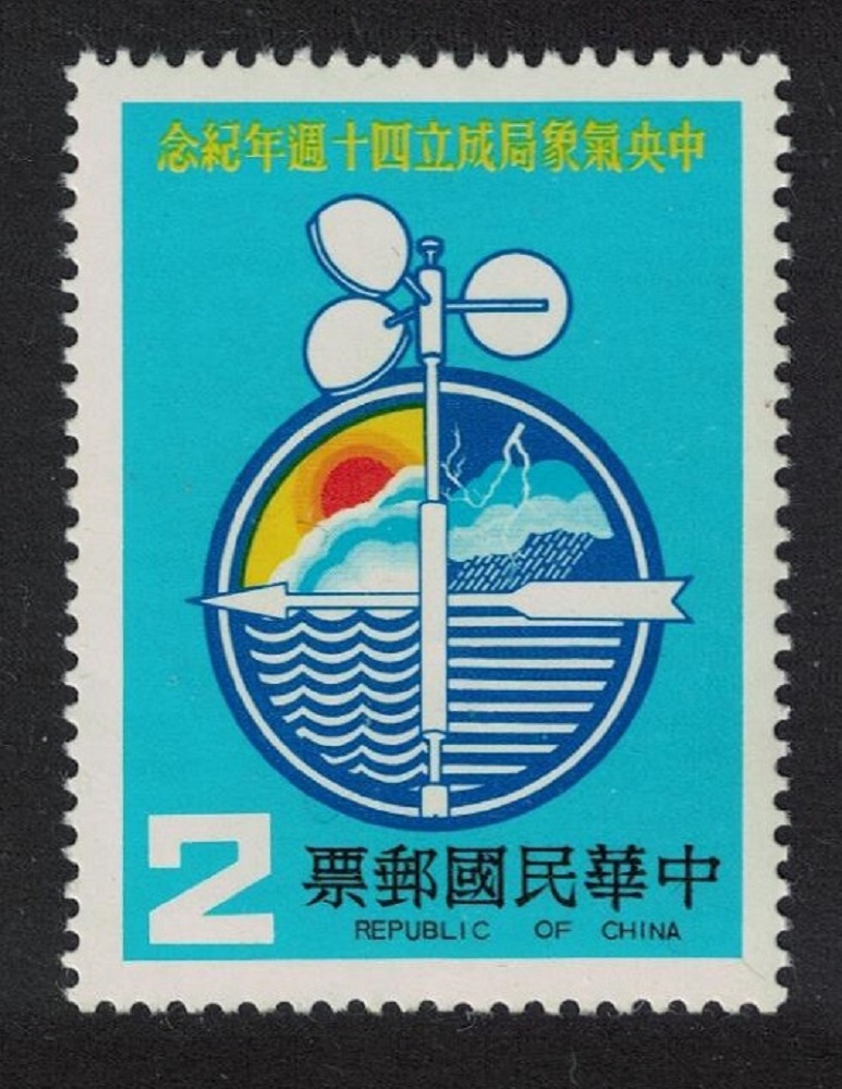 Taiwan Meteorology Central Weather Bureau $2 1981 MNH SG#1367