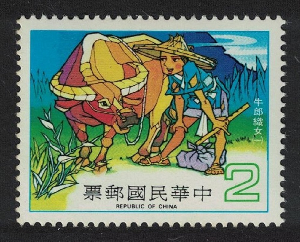 Taiwan Fairy Tale &#39;The Cowherd and the Weaving Maid&#39; $2 1981 MNH SG#1369