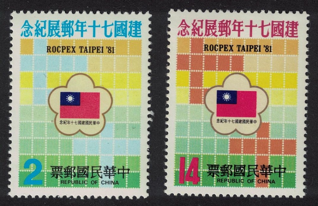 Taiwan Flag &#39;81 International Stamp Exhibition 2v 1981 MNH SG#1401-1402