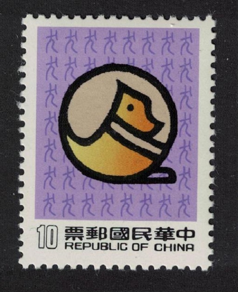 Taiwan Chinese New Year of the Dog $10 1981 MNH SG#1414