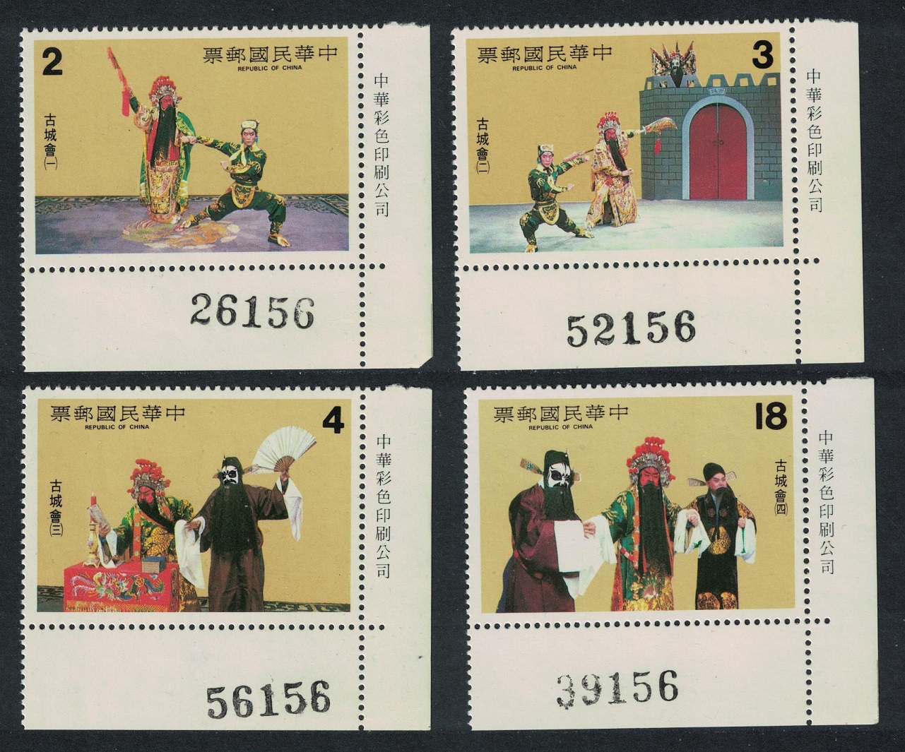 Taiwan Scenes from &#39;The Ku Cheng Reunion&#39; opera 4v Corners CN 1982 MNH SG#1425-1428