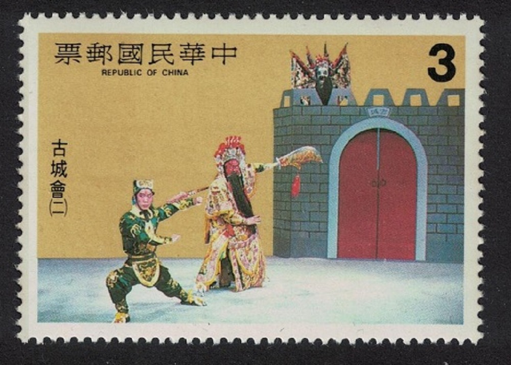 Taiwan Chang Fei refuses to open city gates $3 1982 MNH SG#1426