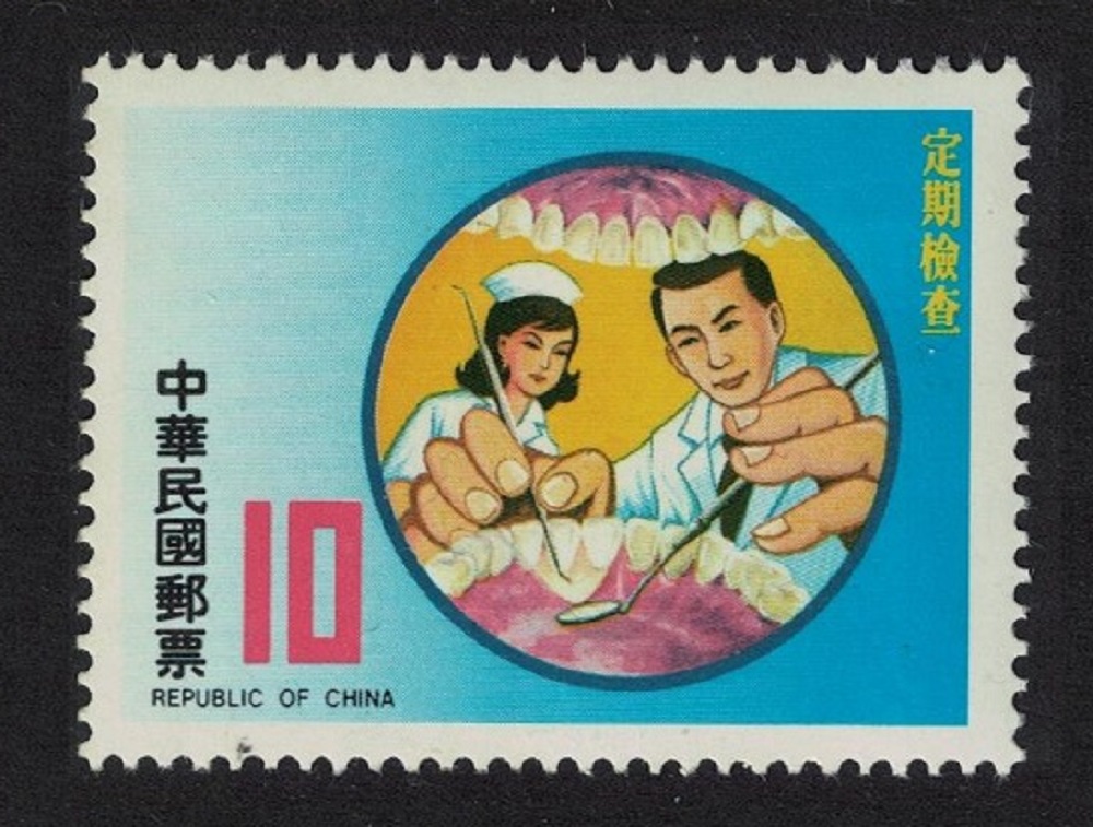 Taiwan Dental check-up $10 1982 MNH SG#14367