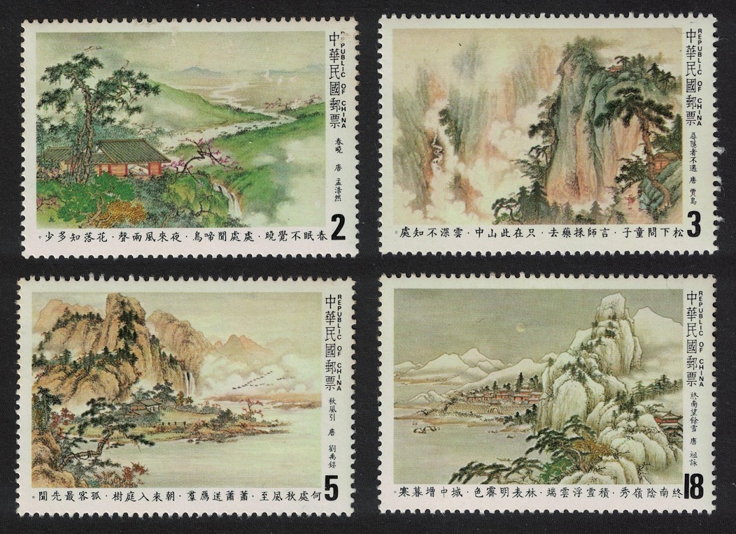 Taiwan Chinese Classical Poetry Tang Dynasty Poems 4v 1982 MNH SG#1442-1445