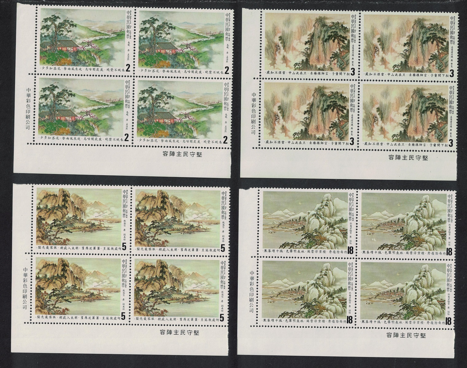 Taiwan Chinese Classical Poetry Tang Dynasty Poems 4v Corner Block of 4 1982 MNH SG#1442-1445