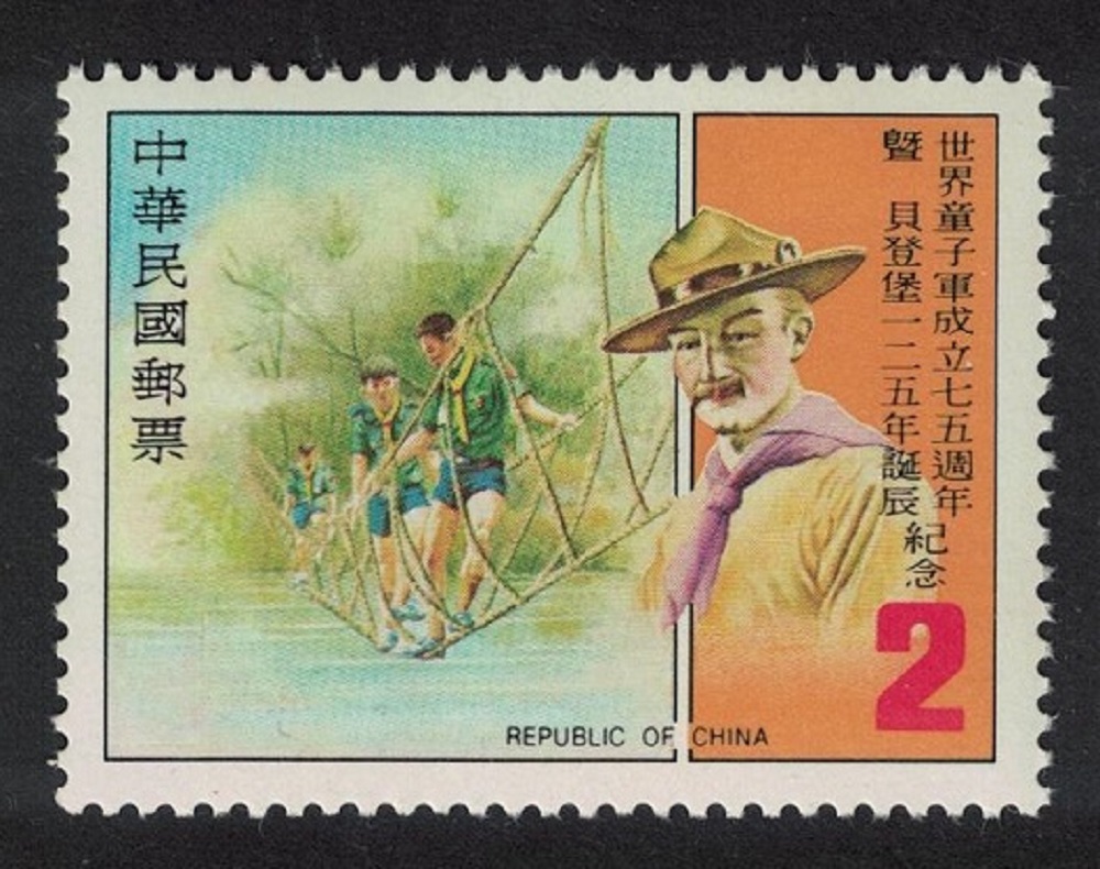 Taiwan 75th Anniversary of Boy Scout Movement $2 1982 MNH SG#1448