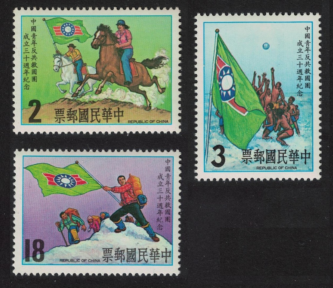 Taiwan 30th Anniversary of China Youth Corps 3v 1982 MNH SG#1460-1462