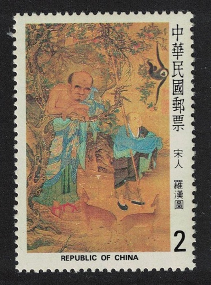 Taiwan &#39;Lohan with Boy Attendant and Monkey&#39; Painting $2 1982 MNH SG#1463