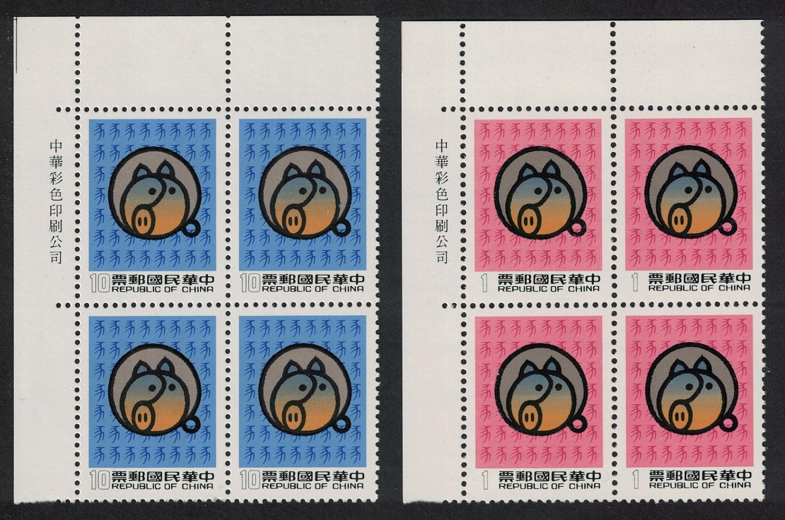 Taiwan Chinese New Year of the Pig 2v Corner Blocks of 4 1982 MNH SG#1468-1469