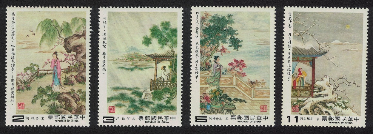 Taiwan Sung Dynasty Lyrical Poems 4v 1983 MNH SG#1476-1479