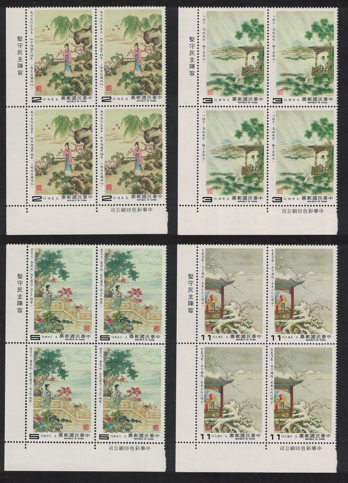 Taiwan Sung Dynasty Lyrical Poems 4v Corner Blocks of 4 1983 MNH SG#1476-1479