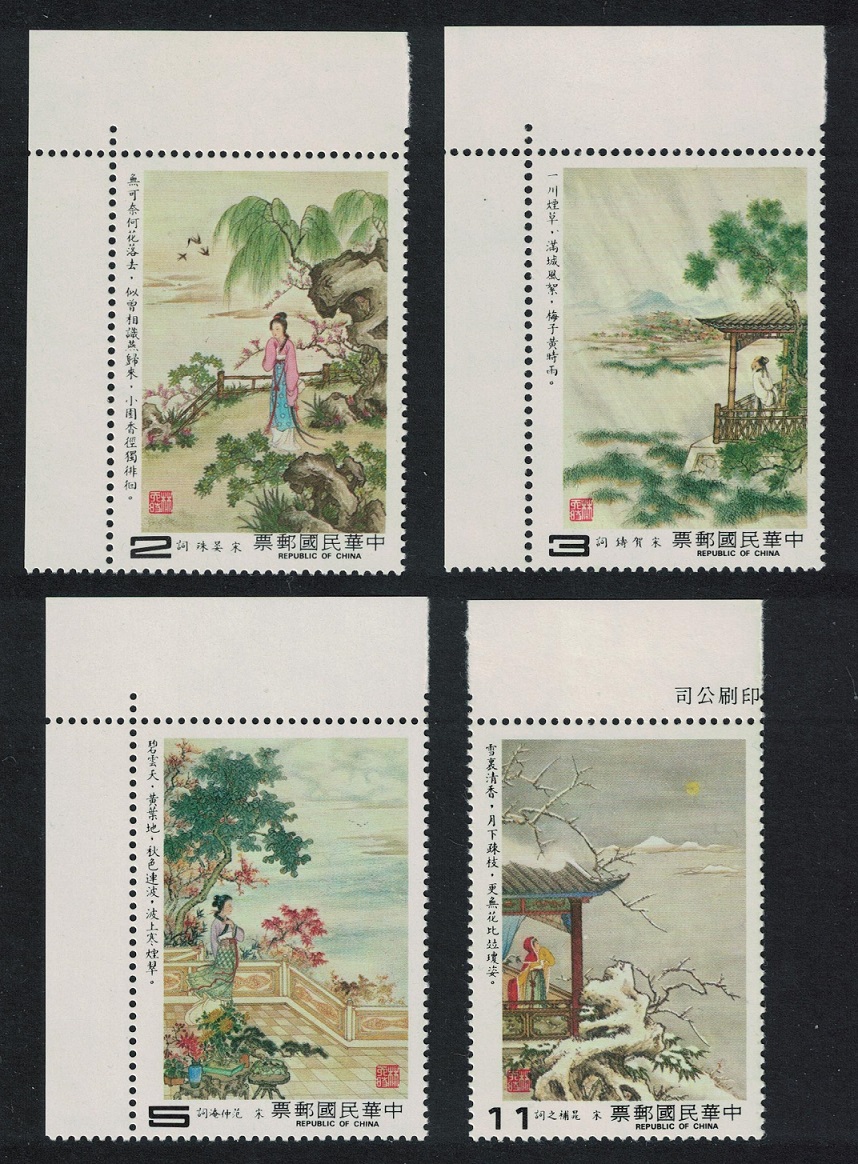 Taiwan Sung Dynasty Lyrical Poems 4v Margins 1983 MNH SG#1476-1479