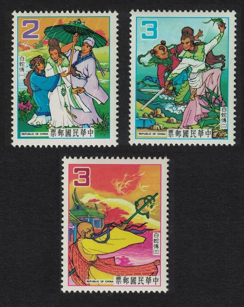 Taiwan Fairy Tales &#39;Lady White Snake&#39; 3v 1983 MNH SG#1487-1489