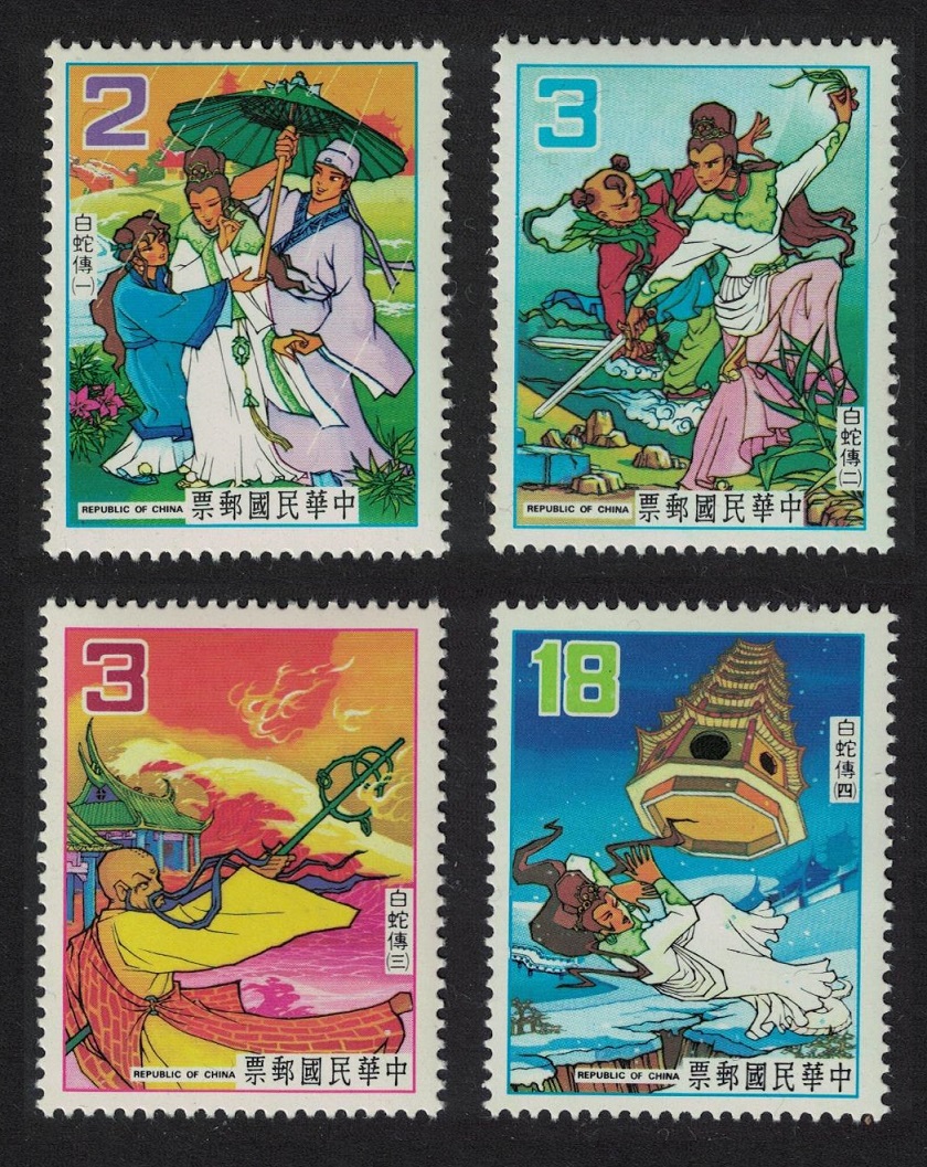 Taiwan Fairy Tales &#39;Lady White Snake&#39; 4v 1983 MNH SG#1487-1490