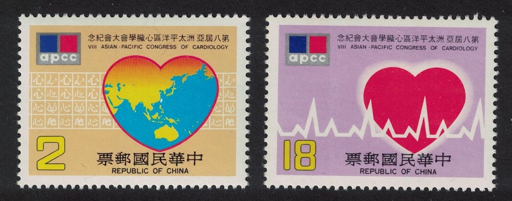 Taiwan Eight Asian-Pacific Cardiology Congress 2v 1983 MNH SG#1512-1513