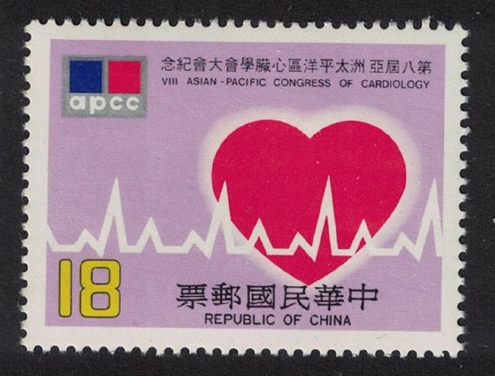 Taiwan Eight Asian-Pacific Cardiology Congress $18 1983 MNH SG#1513