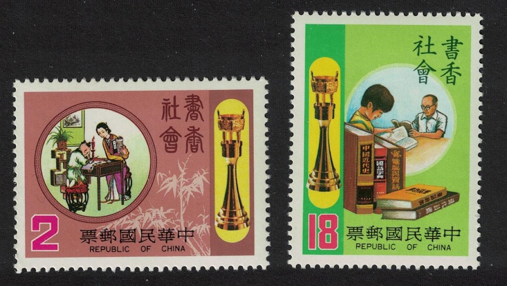 Taiwan National Reading Week 2v 1983 MNH SG#1517-1518