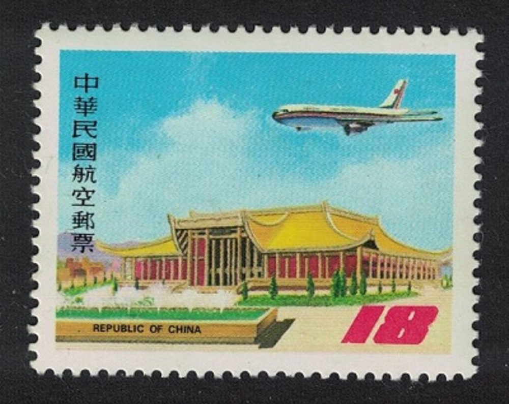 Taiwan Boeing 737 over Sun Yat-sen Memorial Hall $18 1984 MNH SG#1521